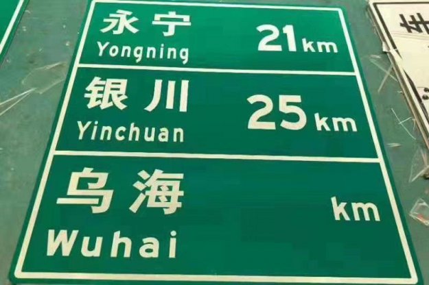 反光標(biāo)牌